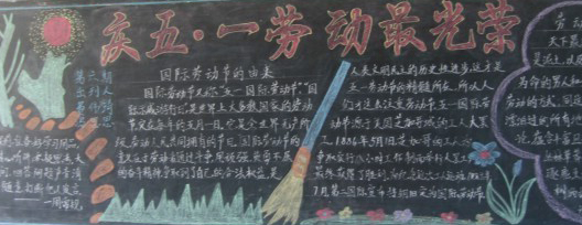 ¹ØÓÚÎåÒ»µÄÓÅÐãºÚ°å±¨