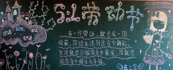 ¹ØÓÚÎåÒ»µÄÓÅÐãºÚ°å±¨