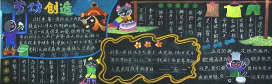 ¹ØÓÚÎåÒ»µÄÓÅÐãºÚ°å±¨