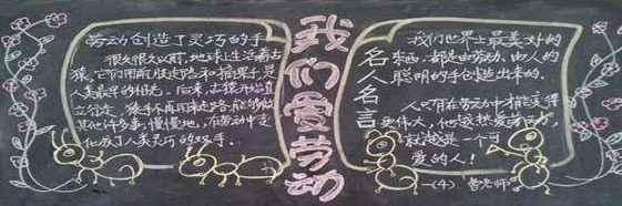 ¹ØÓÚÎåÒ»µÄÓÅÐãºÚ°å±¨