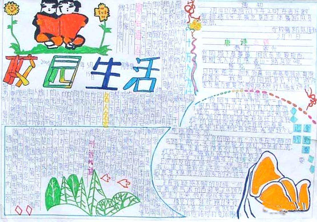 �ҵ�У԰�ֳ�����ô��