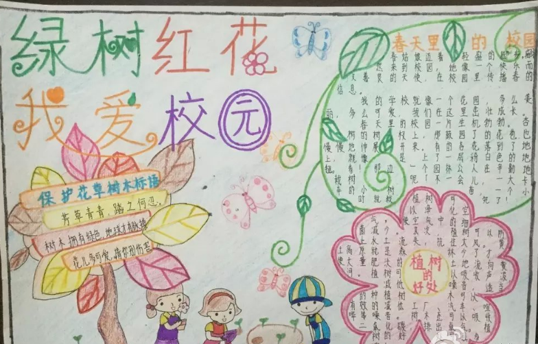 �ҵ�У԰�ֳ�����ô��