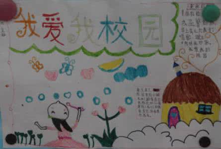 �ҵ�У԰�ֳ�����ô��