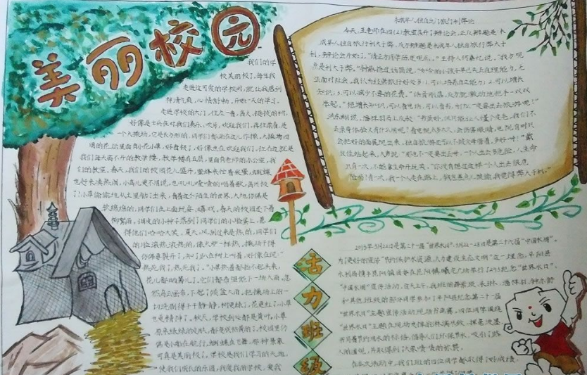 �ҵ�У԰�ֳ�����ô��