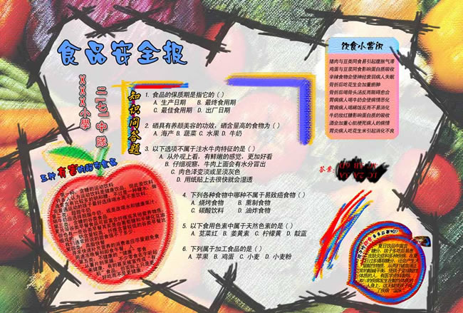 ע��ʳƷ��ȫ�ֳ���