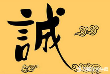 现代讲诚信的故事