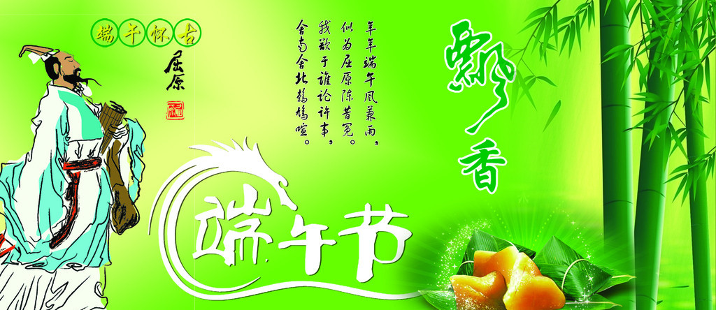 2017端午节说说短语大全