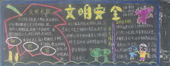 ÎÄÃ÷Ó밲ȫºÚ°å±¨ÄÚÈÝ ÎÄÃ÷Ó밲ȫºÚ°å±¨ÄÚÈÝ