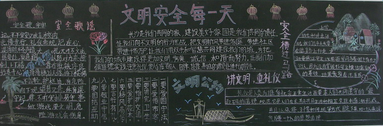 ÎÄÃ÷Ó밲ȫºÚ°å±¨ÄÚÈÝ ÎÄÃ÷Ó밲ȫºÚ°å±¨ÄÚÈÝ