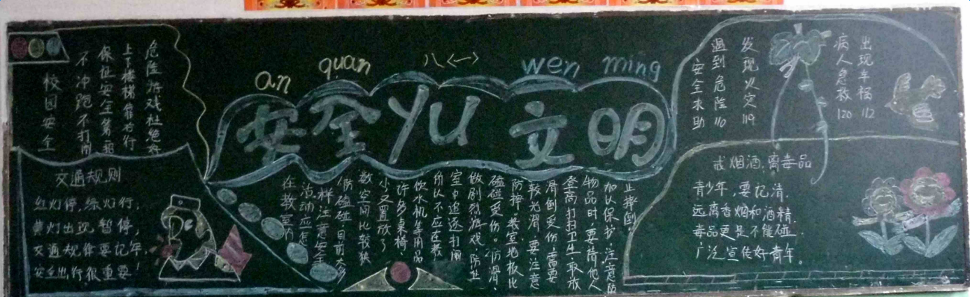 ÎÄÃ÷Ó밲ȫºÚ°å±¨ÄÚÈÝ ÎÄÃ÷Ó밲ȫºÚ°å±¨ÄÚÈÝ