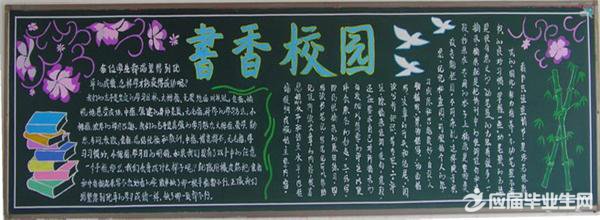 ÊéÏãÖ÷ÌâµÄºÚ°å±¨ÄÚÈÝ