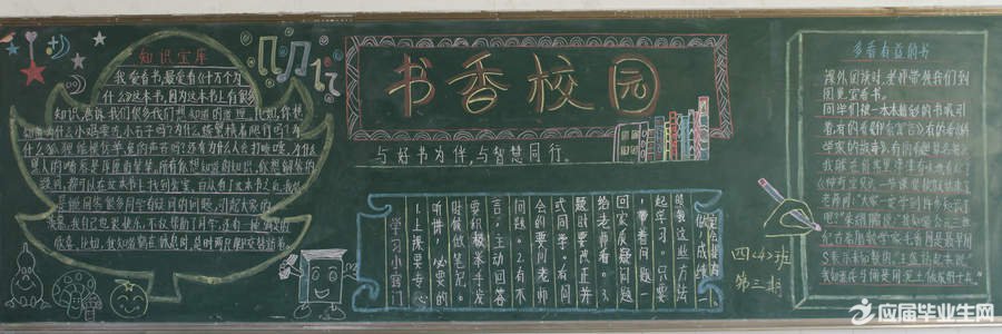 ÊéÏãÖ÷ÌâµÄºÚ°å±¨ÄÚÈÝ ÊéÏãÖ÷ÌâµÄºÚ°å±¨ÄÚÈÝ