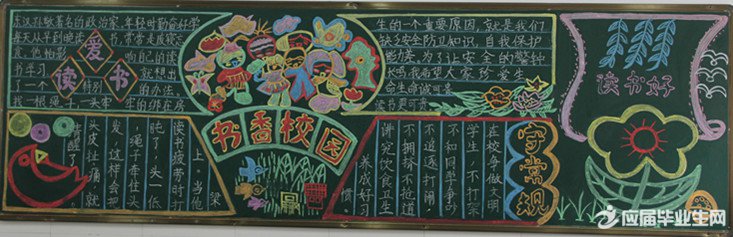 ÊéÏãÖ÷ÌâµÄºÚ°å±¨ÄÚÈÝ ÊéÏãÖ÷ÌâµÄºÚ°å±¨ÄÚÈÝ