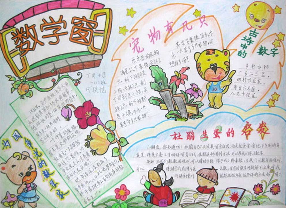 Сѧ��ѧ�ֳ����������ͼ