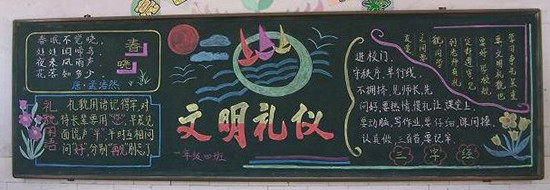 ÎÄÃ÷ÀñÒdzõ¶þºÚ°å±¨