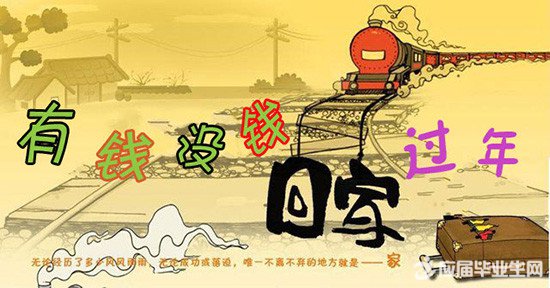 回家心情说说短语