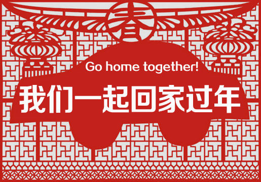 回家心情说说短语