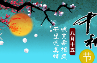 中秋节幼儿园猜灯谜