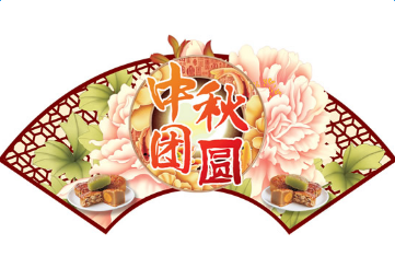 中秋节幼儿园猜灯谜