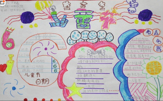 ��ͯ���ֳ����򵥴�