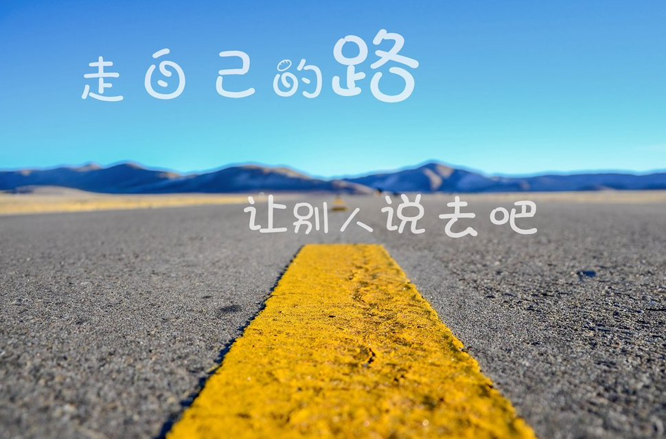 100句包含人生哲理的说说