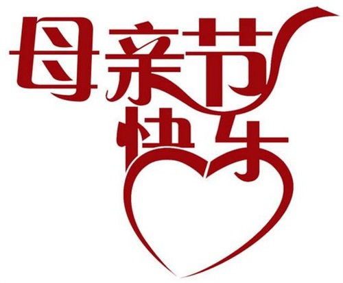 �ж�ĸ��ʫ�賤ƪ