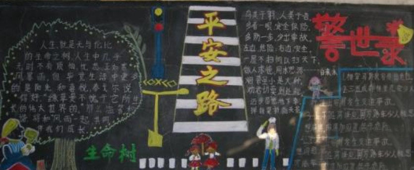 ��ѧ����ȫ�ڰ屨����