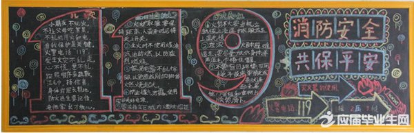 ��ѧ����ȫ�ڰ屨����