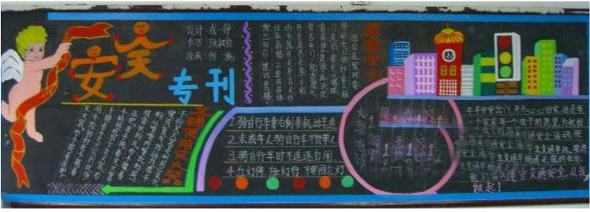 ��ѧ����ȫ�ڰ屨����