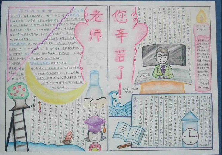 ��ʦ���ֳ�����ô��