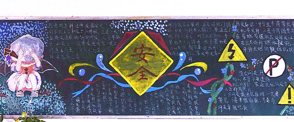 ������ȫ�����ڰ屨