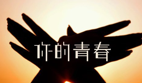 �����ഺ��־��ʫ��