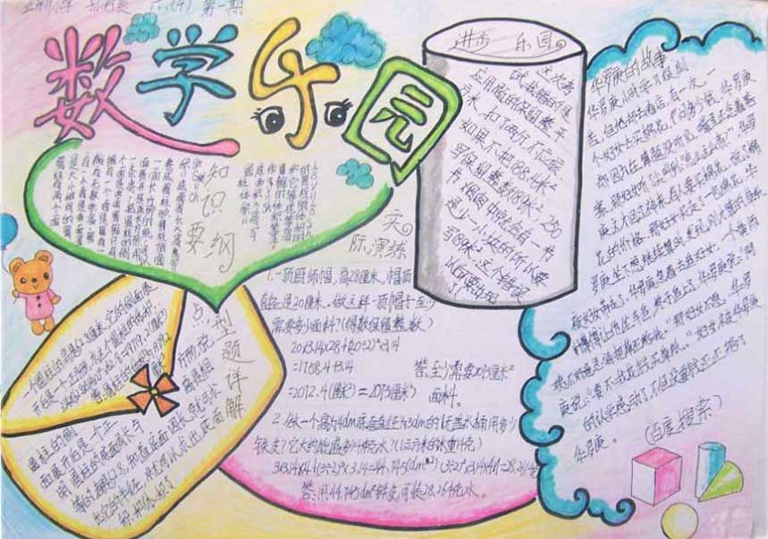 ���׷����ֳ������꼶