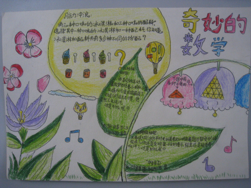 ���׷����ֳ������꼶