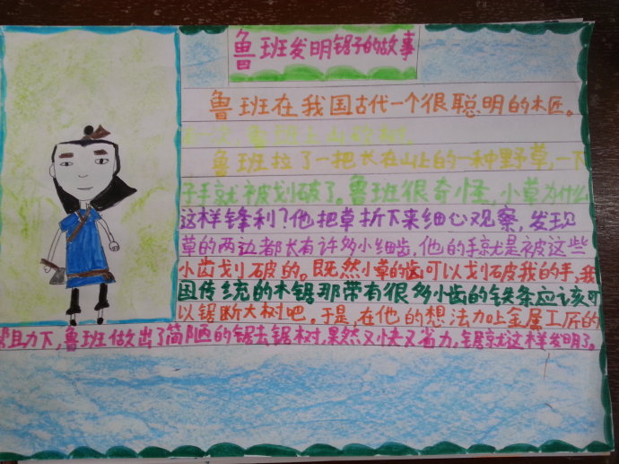 ��ѧ�ҵĹ����ֳ���