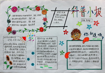 ��ѧ�ҵĹ����ֳ���