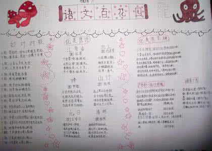 ���꼶�ϰٻ�԰�ֳ���