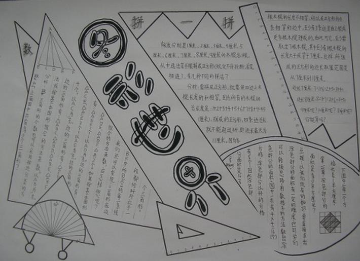 ���꼶�ϰٻ�԰�ֳ���