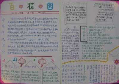 ���꼶�ϰٻ�԰�ֳ���