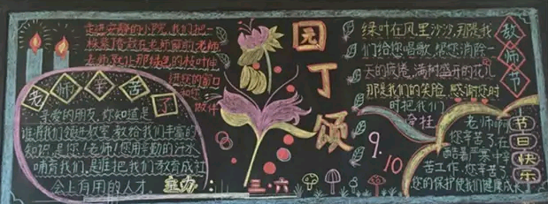 Сѧ��ʦ�ںڰ屨���