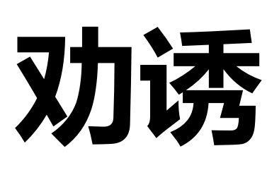 Ȱ�յĽ������ʲô