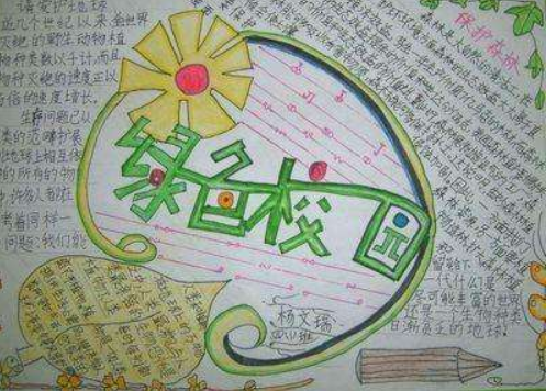 ��ɫУ԰�ֳ���