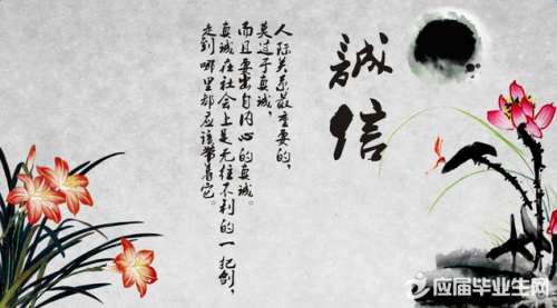 关于诚信的有名诗歌