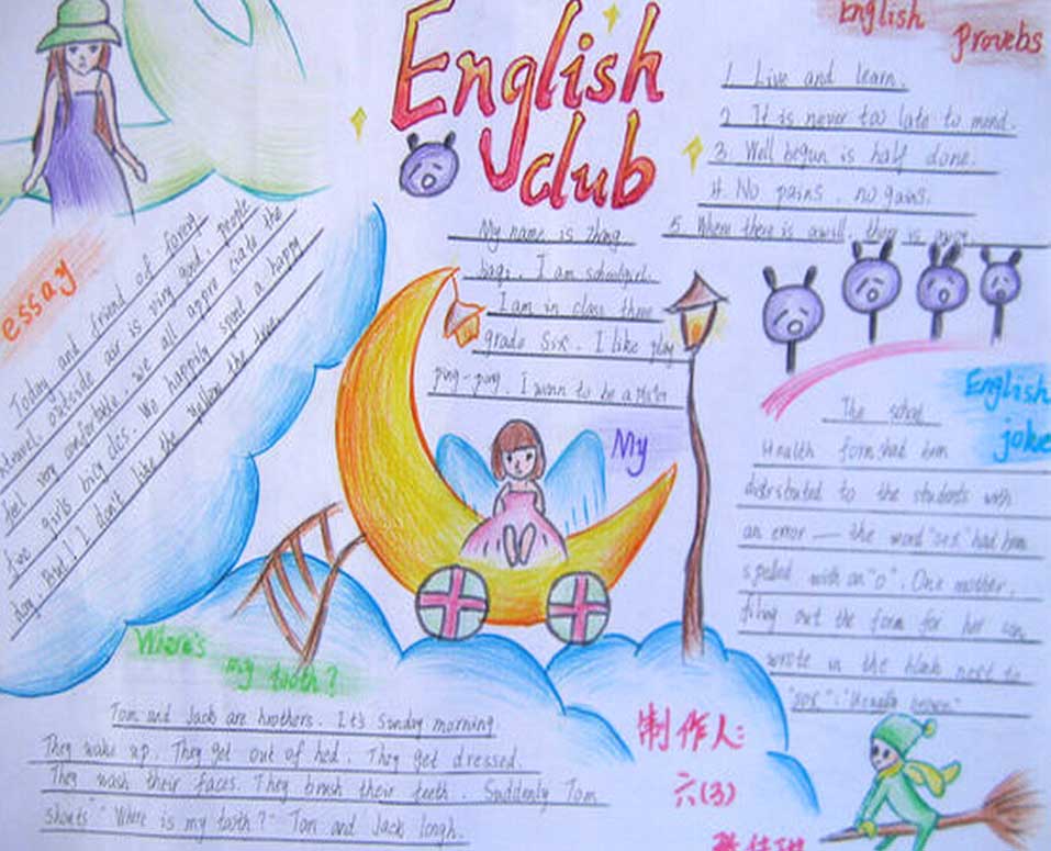 �׶�����Ӣ��С����