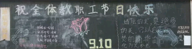 ��ѧ����ѧ�ڽ�ʦ�ںڰ屨