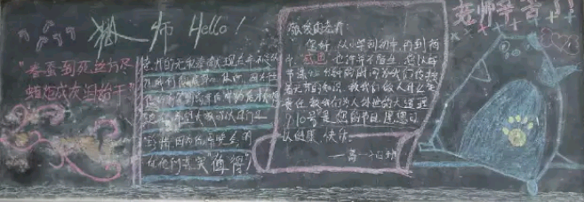 ��ѧ����ѧ�ڽ�ʦ�ںڰ屨