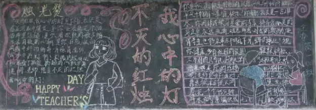 ��ѧ����ѧ�ڽ�ʦ�ںڰ屨