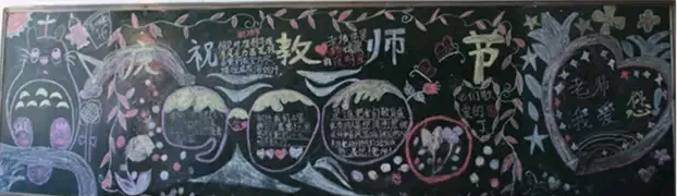 ��ѧ����ѧ�ڽ�ʦ�ںڰ屨