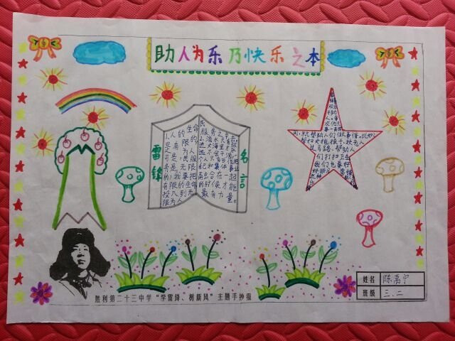 ���˺����ֳ������꼶