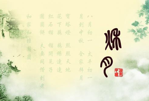 关于中秋的故事 关于中秋的故事